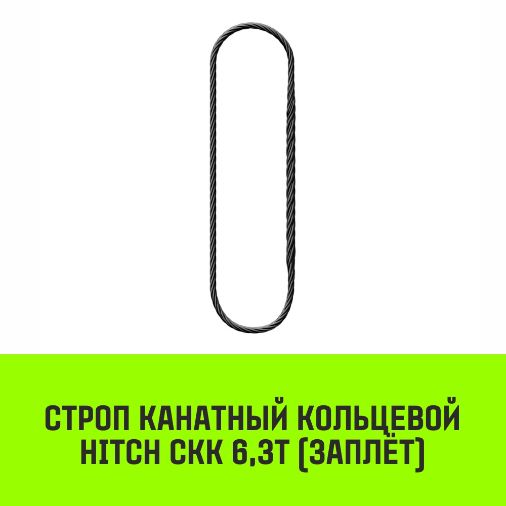 хран