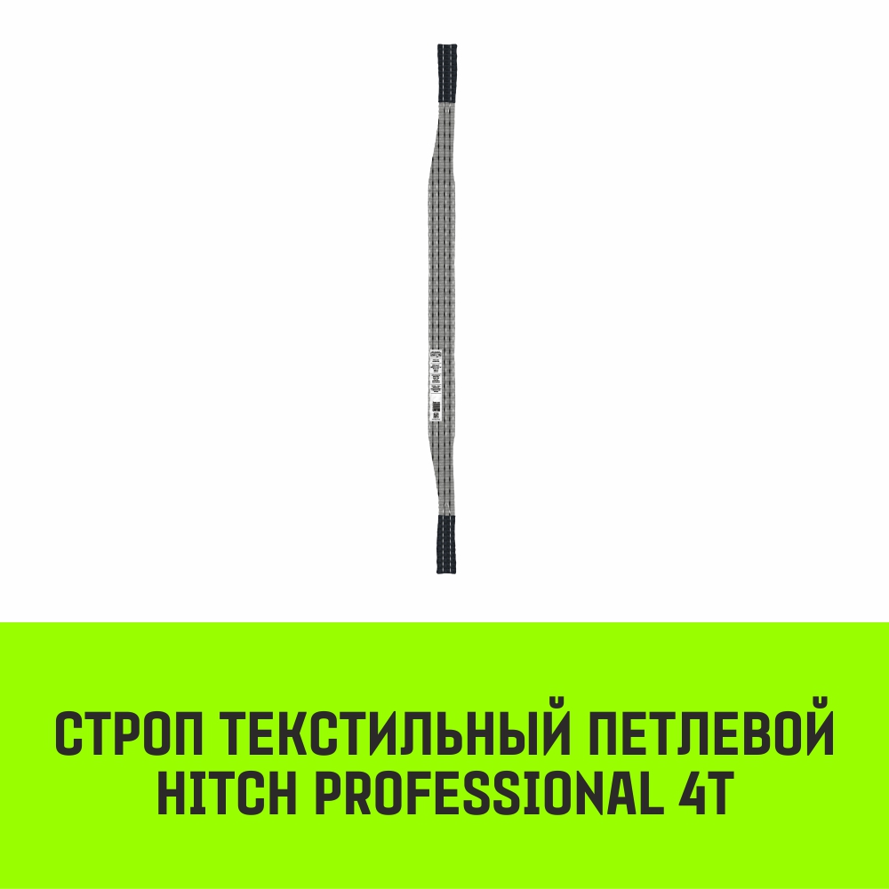 писк