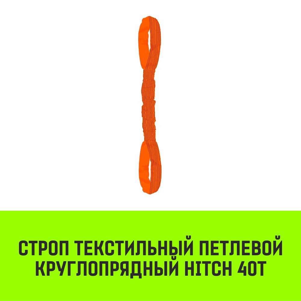 стро