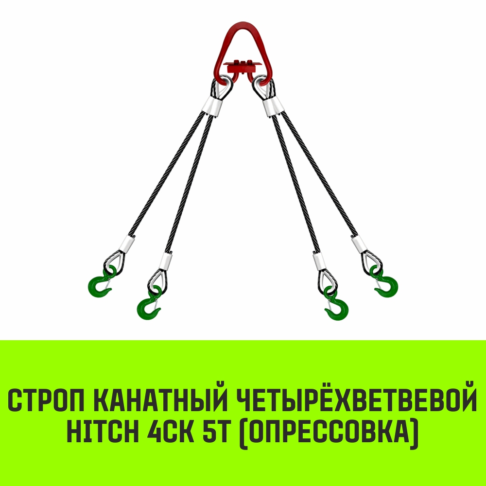 тре